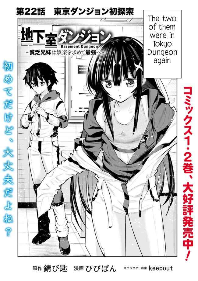 Chikashitsu Dungeon: Binbou Kyoudai wa Goraku wo Motomete Saikyou e Chapter 22 2